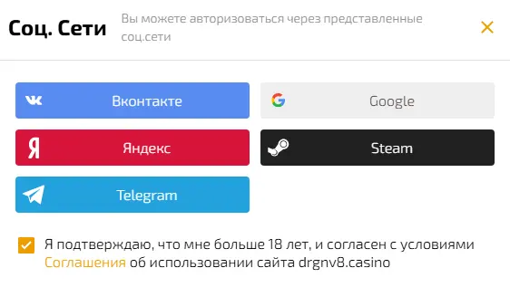 Регистрация Драгон Мани через соц. сети